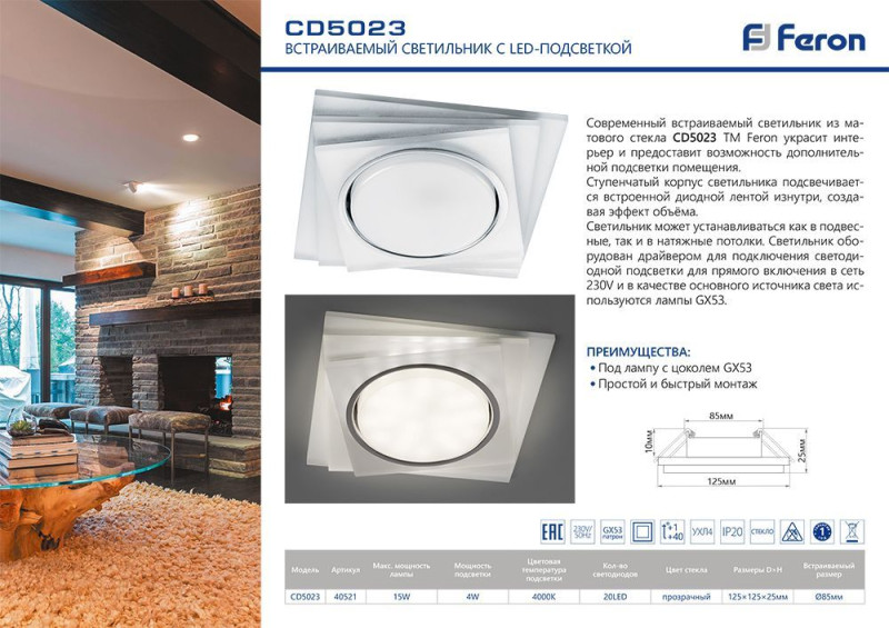 Feron 40521 Цена на Feron 40521