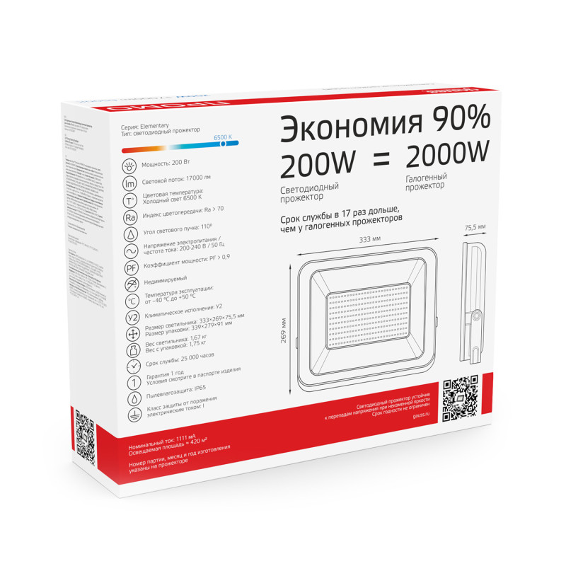 Прожектор Gauss 613100200P в интернет магазине Гет Лайт