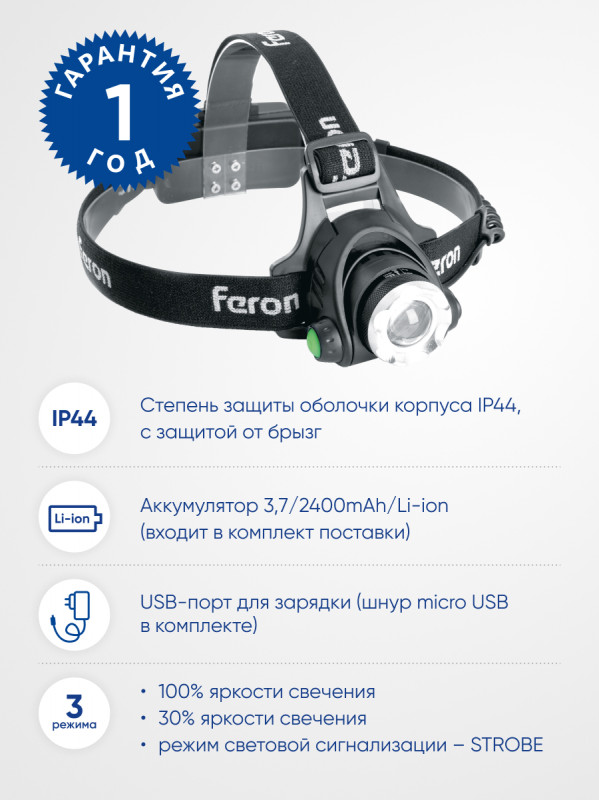 Feron 41709 Feron 41709 в интернет магазине Гет Лайт