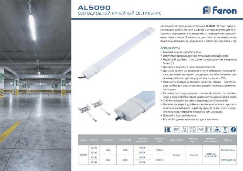 Feron 32597 в интернет магазине Гет Лайт