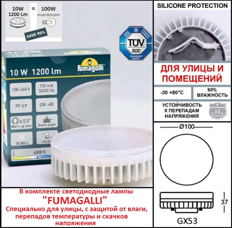 Fumagalli 3A9.000.000.WXD1L Купить Fumagalli 3A9.000.000.WXD1L