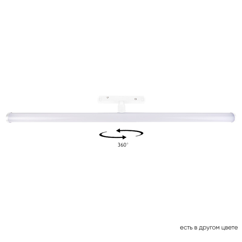 Фото Светильник на шине Crystal Lux CLT 0.33 004 13W WH 4000K