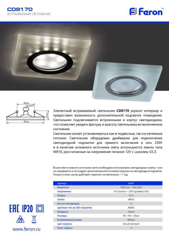 Feron 32571 Купить Feron 32571