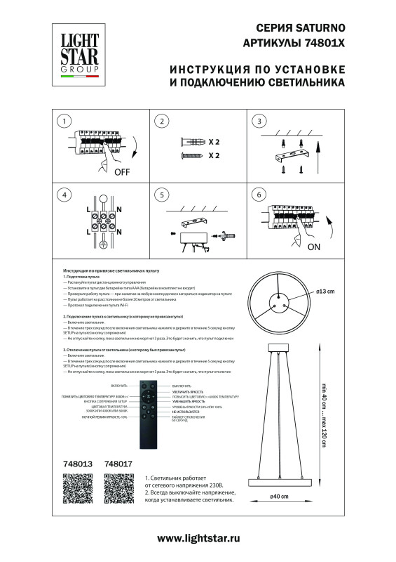 Подвесной светильник Lightstar 748013 Купить Подвесной светильник Lightstar 748013