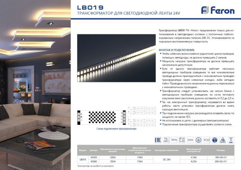 Feron 41058 Купить Feron 41058