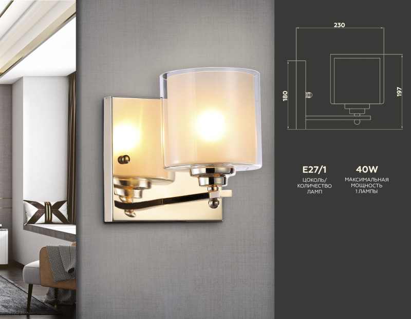 Купить Бра Ambrella Light TR4431