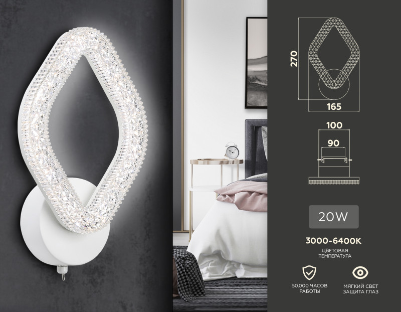 Купить Бра Ambrella Light FA3931