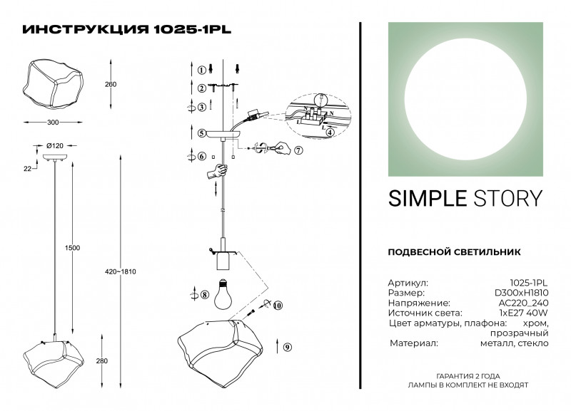 Купить Подвесной светильник Simple Story 1025-1PL