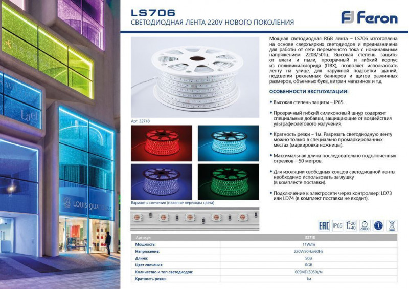 Feron 32718 Купить с доставкой по Москве и России Feron 32718