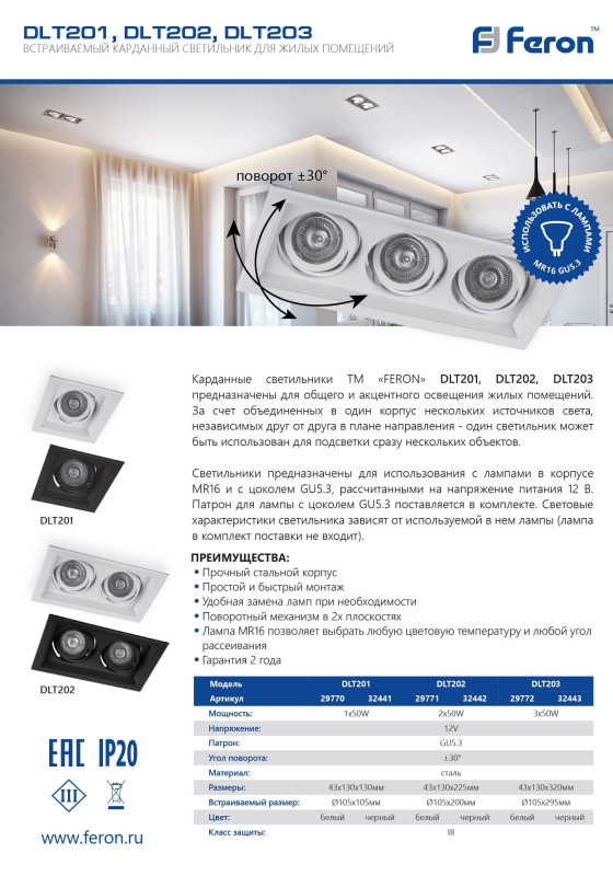 Купить Feron 32441