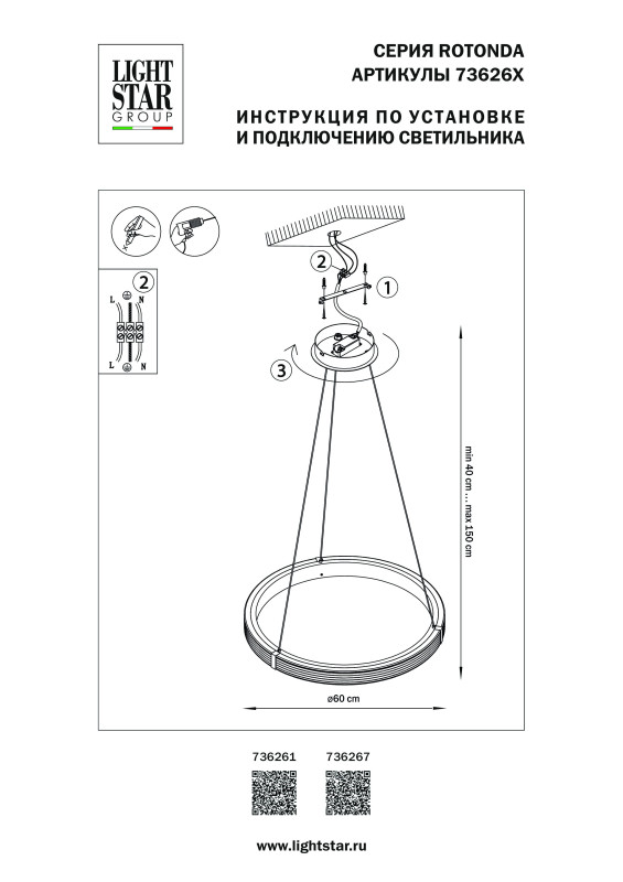 Подвесной светильник Lightstar 736261 Купить Подвесной светильник Lightstar 736261