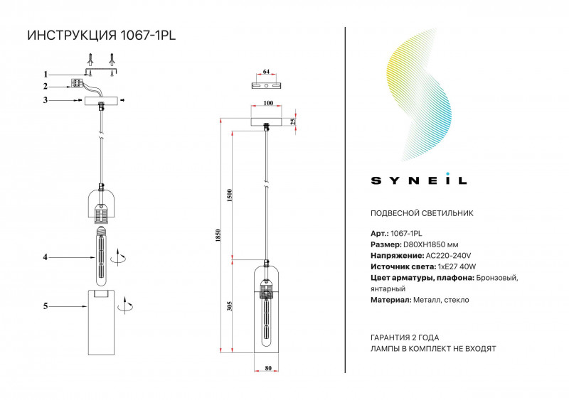 Купить Подвесной светильник Simple Story 1067-1PL