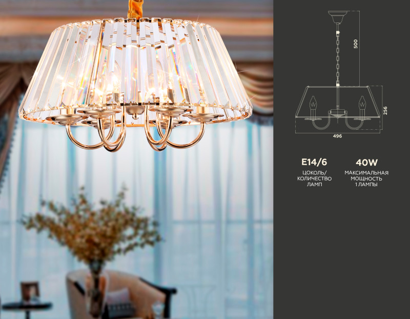 Подвесная люстра Ambrella Light TR5039 Цена на Подвесная люстра Ambrella Light TR5039