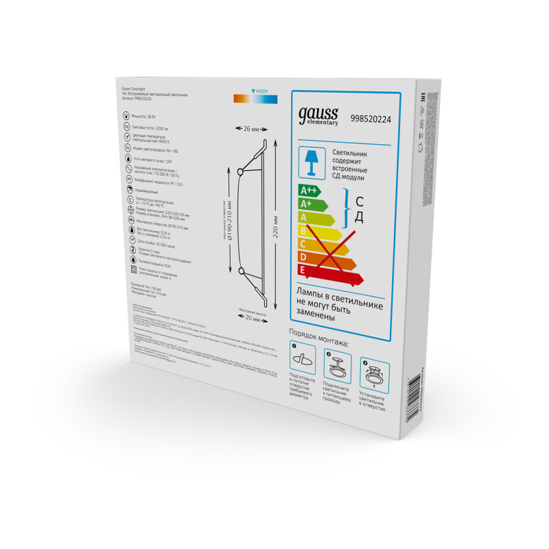 Купить с доставкой по Москве и России Встраиваемый светильник Gauss 998520224