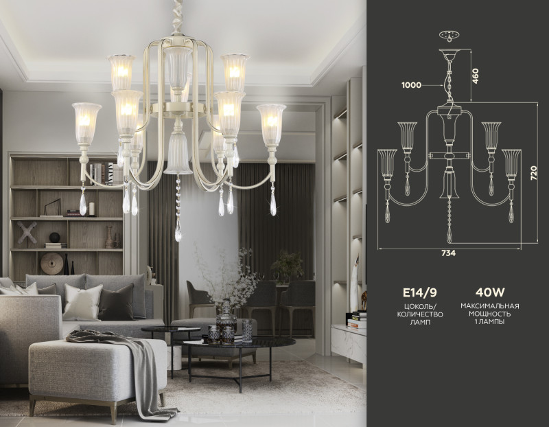 Купить Подвесная люстра Ambrella Light TR3248