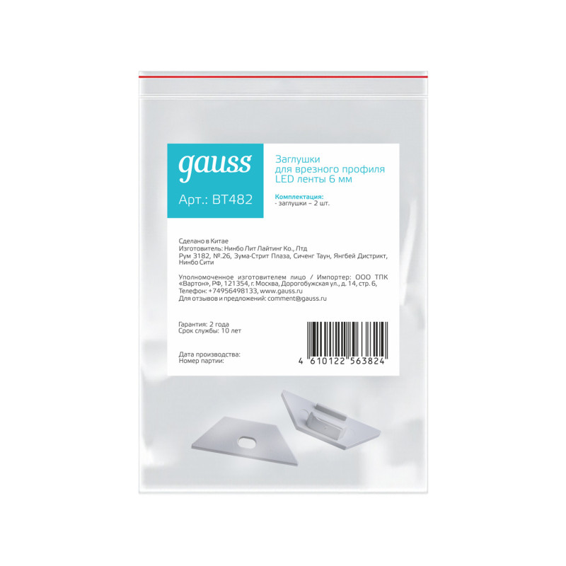 Заглушка профиля Gauss BT482 Купить Заглушка профиля Gauss BT482