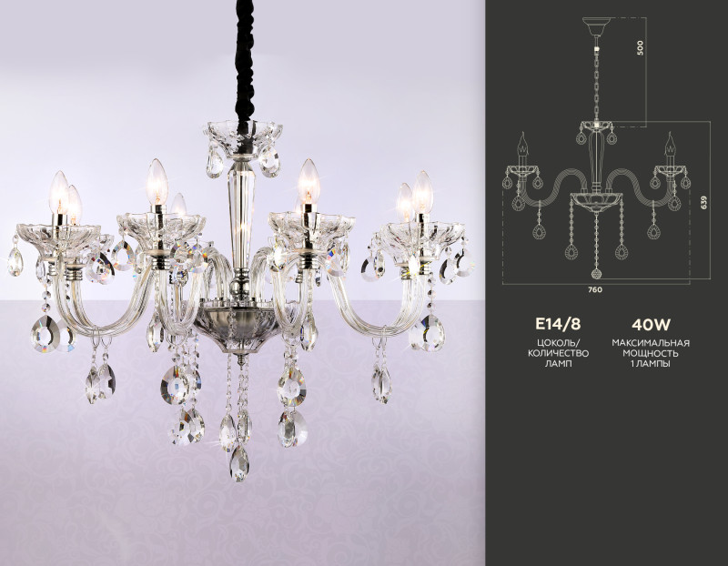 Подвесная люстра Ambrella Light TR4906 в интернет магазине Гет Лайт