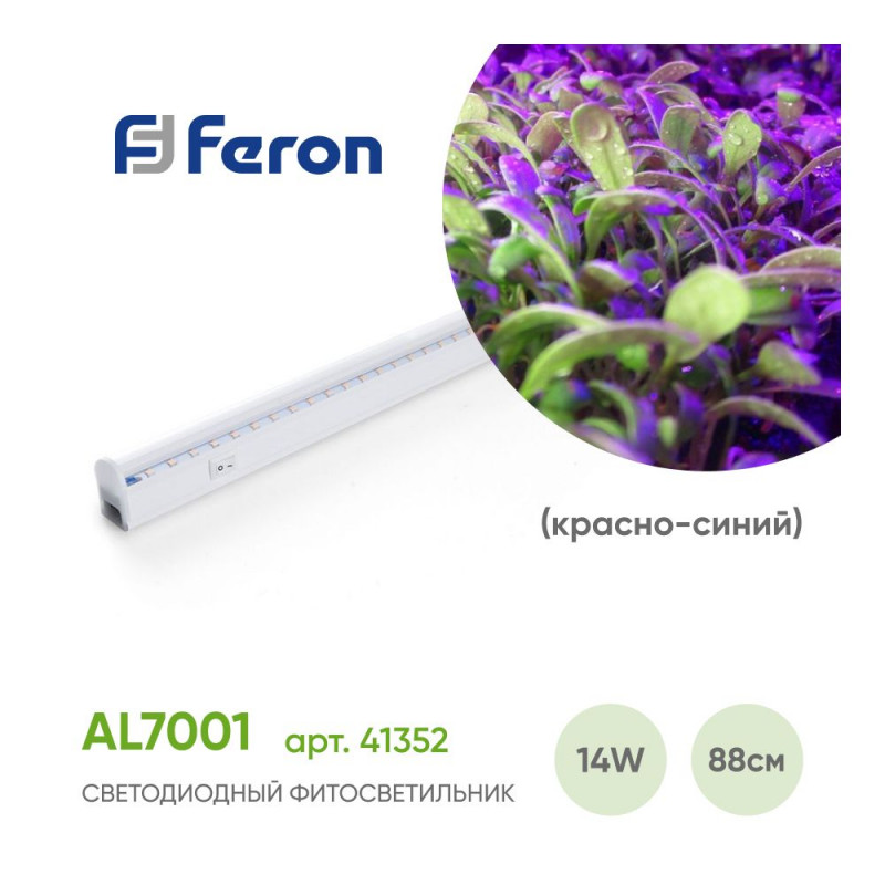 Купить Feron 41352