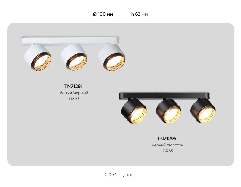 Спот Ambrella Light TN71291 Купить с доставкой по Москве и России Спот Ambrella Light TN71291