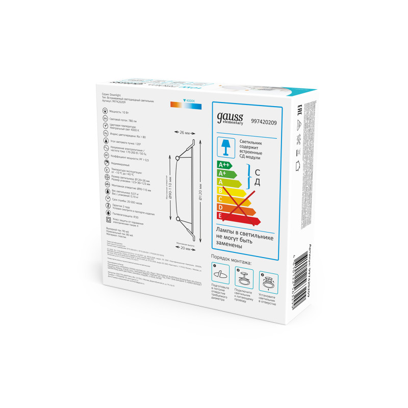 Купить с доставкой по Москве и России Встраиваемый светильник Gauss 997420209
