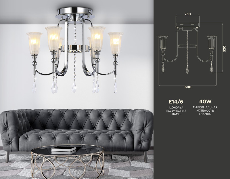 Накладная люстра Ambrella Light TR3243 Купить Накладная люстра Ambrella Light TR3243