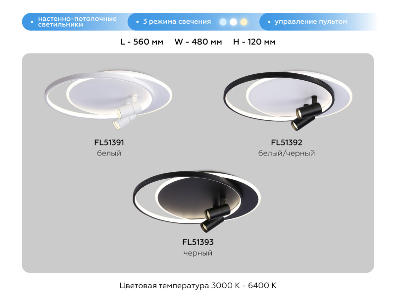 Спот Ambrella Light FL51391 Цена на Спот Ambrella Light FL51391