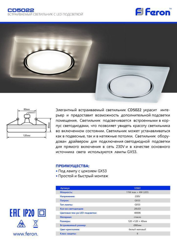 Feron 32661 Купить Feron 32661