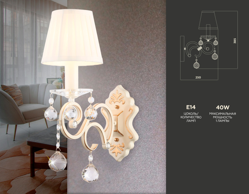 Купить Бра Ambrella Light TR4562