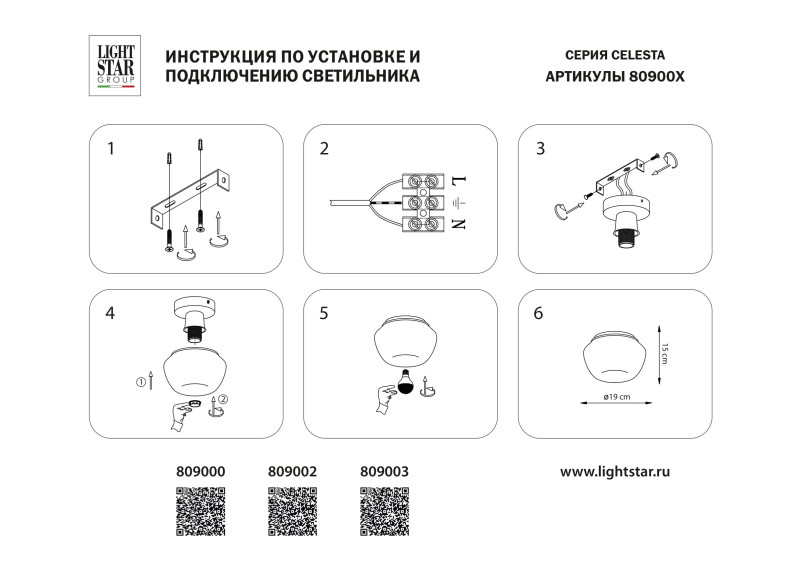 Цена на Накладной светильник Lightstar 809002