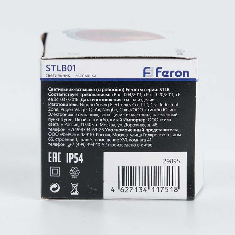 Feron 29895 Цена на Feron 29895