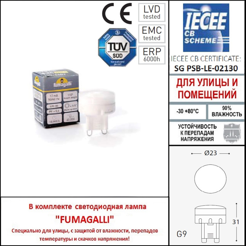 Купить Fumagalli 1A3.000.000.WXZ1L