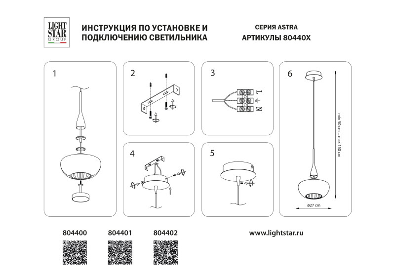 Подвесной светильник Lightstar 804402 Купить Подвесной светильник Lightstar 804402