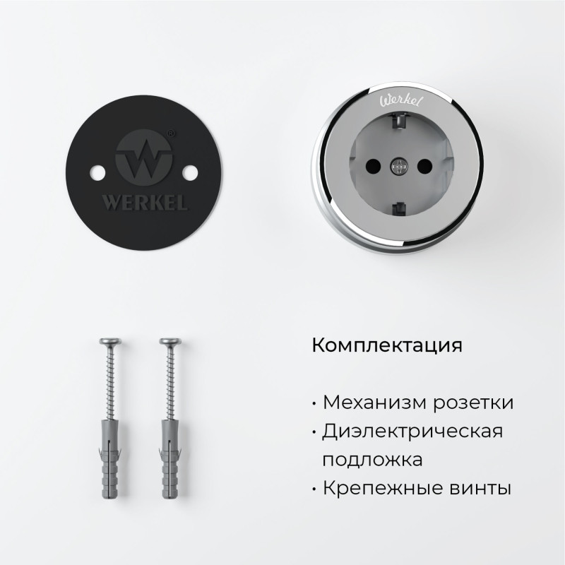 Розетка Werkel W5871054 Купить Розетка Werkel W5871054