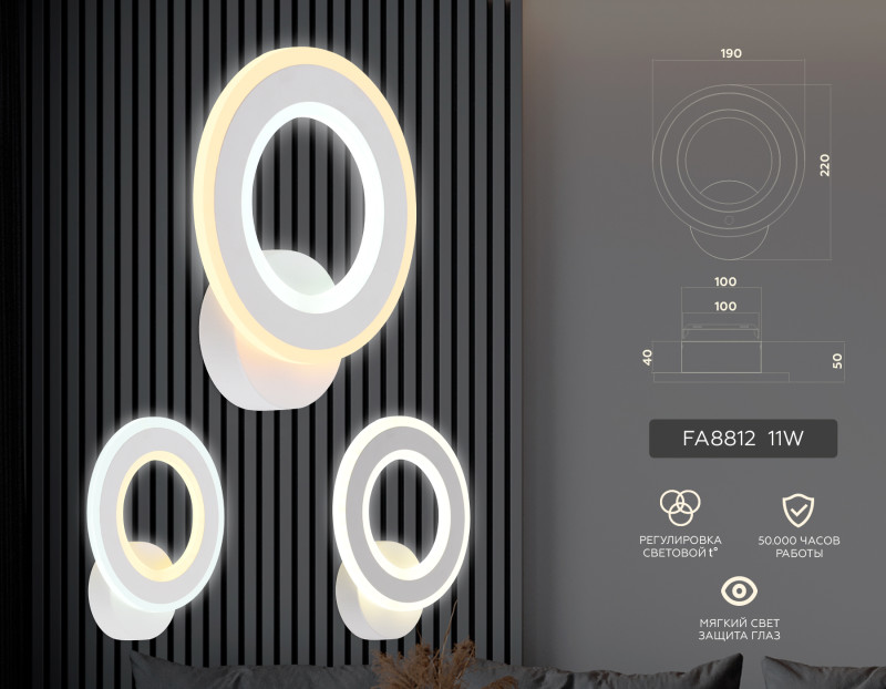 Цена на Бра Ambrella Light FA8812