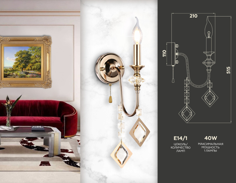 Купить Бра Ambrella Light TR4959