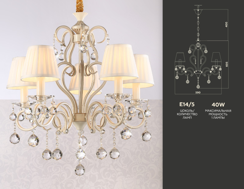 Подвесная люстра Ambrella Light TR4560 в интернет магазине Гет Лайт