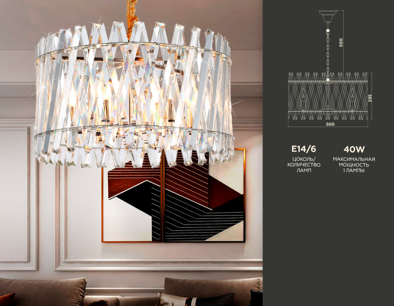 Купить Подвесная люстра Ambrella Light TR5063