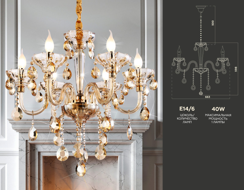 Подвесная люстра Ambrella Light TR4901 Купить Подвесная люстра Ambrella Light TR4901