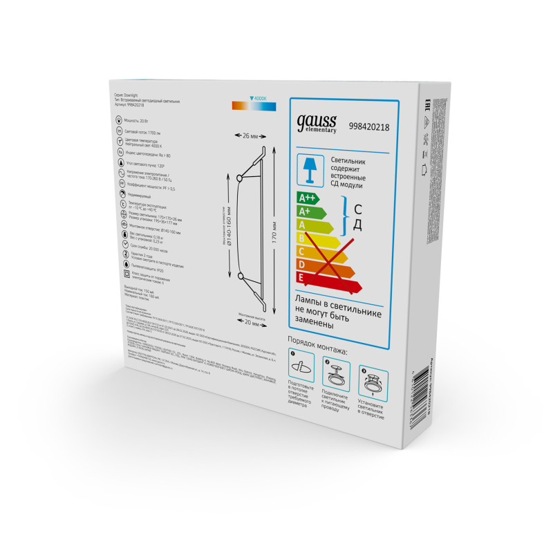 Купить с доставкой по Москве и России Встраиваемый светильник Gauss 998420218