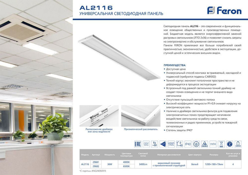 Купить Накладной светильник Feron 29682