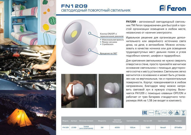 Feron 23380 Купить Feron 23380