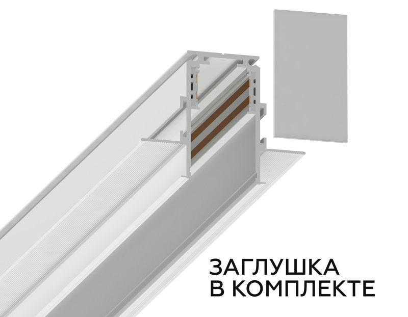Купить Шинопровод Ambrella Light GL3331