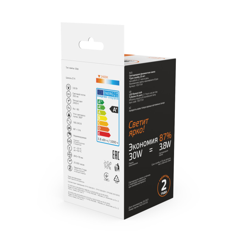 Светодиодная лампа Gauss 1057154 в интернет магазине Гет Лайт