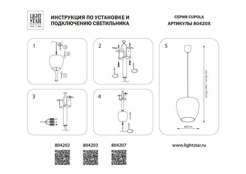 Подвесной светильник Lightstar 804202 Купить Подвесной светильник Lightstar 804202
