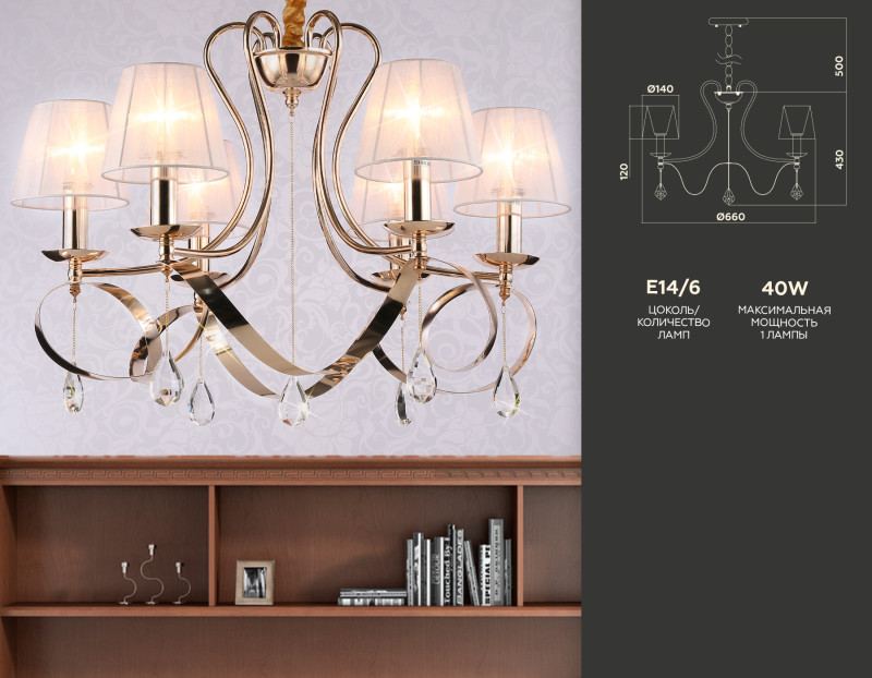 Цена на Подвесная люстра Ambrella Light TR4546