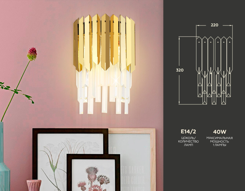 Бра Ambrella Light TR5289 в интернет магазине Гет Лайт