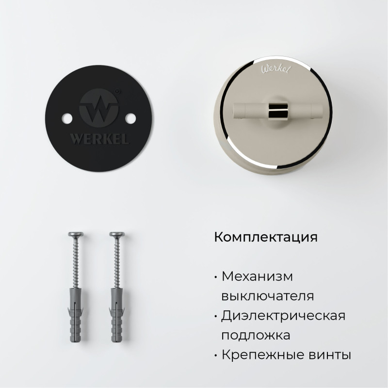 Выключатель Werkel W5812055 Цена на Выключатель Werkel W5812055