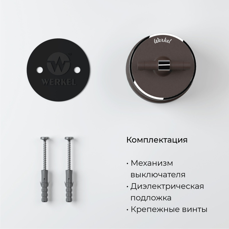Выключатель Werkel W5822052 Купить с доставкой по Москве и России Выключатель Werkel W5822052