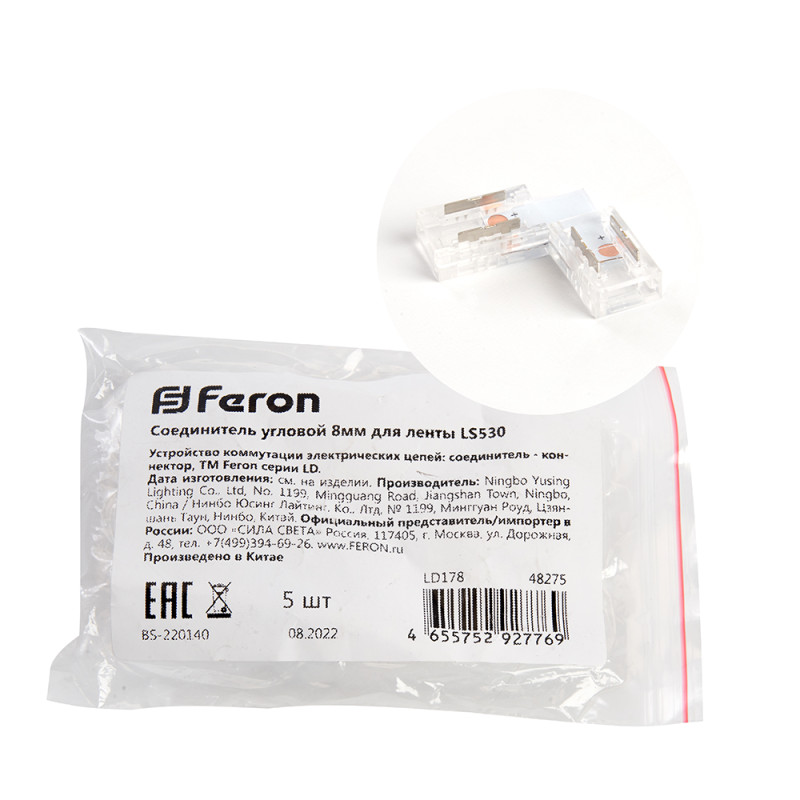 Feron 48275