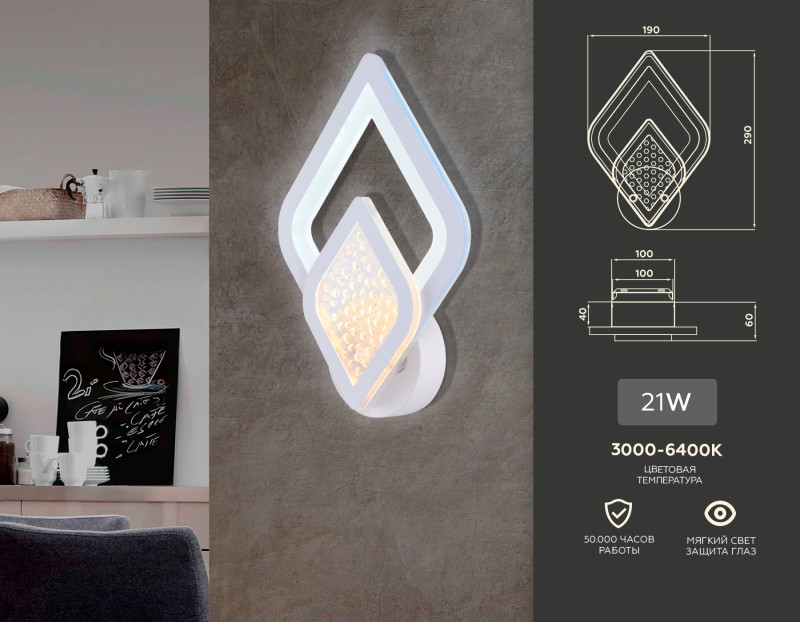 Купить с доставкой по Москве и России Бра Ambrella Light FA4289